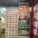 피자마루화서역점 네이버블로그