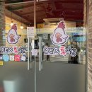 오이씨통치킨 이미지
