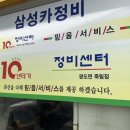 10년타기정비센터 광도죽림점 삼성카부분정비 이희준 대표님
