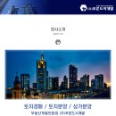 푸른도시개발 네이버블로그