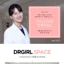닥터소녀로의원 이미지