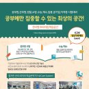 상반기 공무원 임용시험 대비반 | 2025년 합격수기로 보는 경찰 공무원 되는 법![김해관리형독서실][커넥츠프랩김해점]