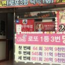 노다지복권방 이미지