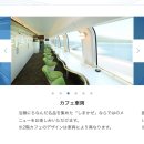 관광열차 | 일본 기차 관광열차 시마카제 탑승 후기ㅣ내돈내산