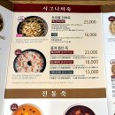 본죽 송도캠퍼스타운점 이미지