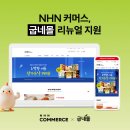 지앤커머스