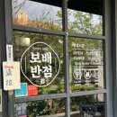 파리바게트성수코오롱 | 성수동 맛집 보배반점 | 라이즈도 먹은 푸짐한 성수역 중식 맛집
