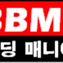 BBMC 4호점 오픈행사및 BBMC 정모 이미지