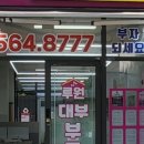 대부공인중개사사무소 이미지
