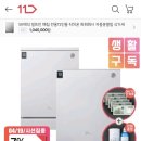 SK매직 식기세척기 12인용 DWA8006B/8001D 체감가 499,000원 이미지