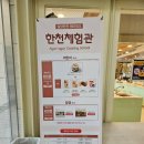 한천 | 밀양/한천테마파크_아이들과 한천 젤리와 양갱케이크 만들기 체험 후기