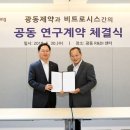 비트로시스서
