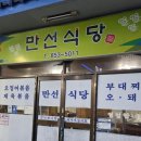 만선주유소 이미지