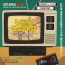 대학레포츠