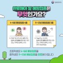 아산이뮨플러스의원 네이버블로그