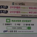 선창횟집 | [블루리본 13년 인증] 태안 청포대 맛집 마검포 선창횟집 갑오징어물회 &amp; 회덮밥 후기