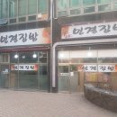 민경집밥 이미지