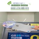 GS25 인천백병원점 | [정보로그 ep.1] 트래블월렛 x GS25 ATM 카드 발급후기