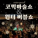 의정부우리소극장 이미지