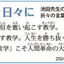 〈세이쿄 TOP - 월월 일일 & 촌철 & 명자의 언〉 2024.07.04 이미지