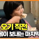 센타, 발악, 동훈뷘 필히 시청요망! “당뇨로 한 번 넘어가면..” 당뇨 전 단계, 위기이자 기회다 이미지