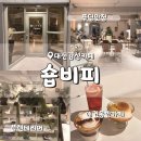 갈마애견 | 둔산동 숍비피 푸딩맛집 대전애견동반카페 플랜테리어