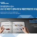 현대종합특수강