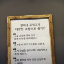 찬이네주먹고기 - 수원시 장안구 서부로2105번길 23 | 찬이네주먹고기