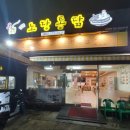 노랑통닭쌍사점 네이버블로그