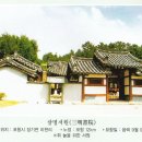 삼명서원 Daum카페