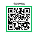 다인통신 이미지