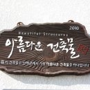 블루마레펜션 이미지