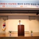 서울특별시 서남병원