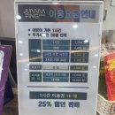 후곡 | [생일파티 후기] 후곡 점핑파크 파티룸대관으로 아이들의 웃음폭발!