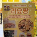 삼양교회 개방화장실 | 울산 북구 매곡 24시 라면 맛집 / 울산 라면땅 추천 / 울산무인라면가게 라면요리사 솔직후기