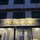 암사역 | [강동 맛집] 암사 맛집, 암사 술집, 천호 술집 암사역 바로 앞 야쓰 후기🥃