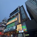 당구클럽 | 홍대 놀거리 리뷰] 넓고 쾌적한 데이트코스로 좋은 홍대 포켓볼, 당구장 펍그린포켓볼당구클럽 홍대점 후기