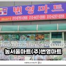 번영마트 이미지