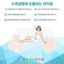 육성수한의원 이미지
