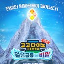 고고다이노 이미지