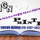여명인쇄 - 중구 마른내로10길 29 | 여명인쇄