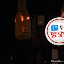 참맛부흥닭갈비 네이버블로그