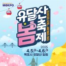 유달산 이미지