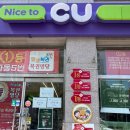 씨유(CU)대림점 이미지