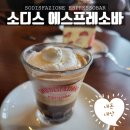 구디라이프 | [내돈내산] 구디 인생커피맛집 넷마블 건너편 [소디스 에스프레소바] 솔직후기 / 카페콘판나 카페라떼...