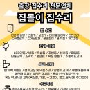 한화꿈에그린아파트 | 현관문 이중안전고리 설치 후기, 안산 원곡동 한화꿈에그린아파트