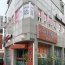 맛나옹심이메밀칼국수 | 단풍명소 명수당 근처 맛집 맛나옹심이메밀칼국수
