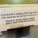 안심치킨울산학성점 이미지