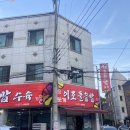 이조공인중개사사무소 이미지