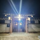 숲과한옥